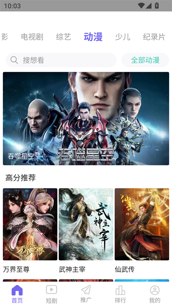 观影时光APP无广告版截图2