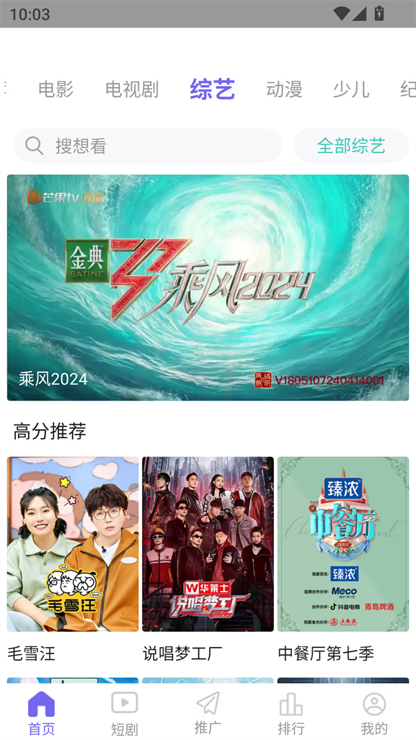观影时光APP无广告版截图3