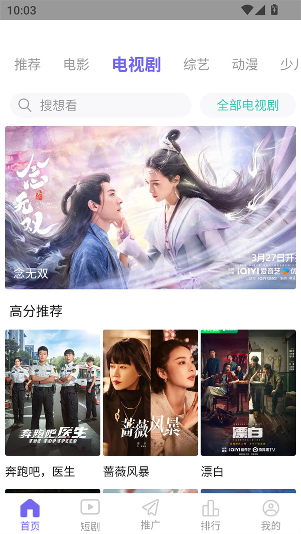 观影时光APP无广告版截图4