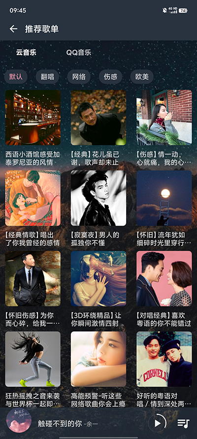 速悦音乐app官方最新版本截图1