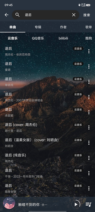 速悦音乐app官方最新版本截图3