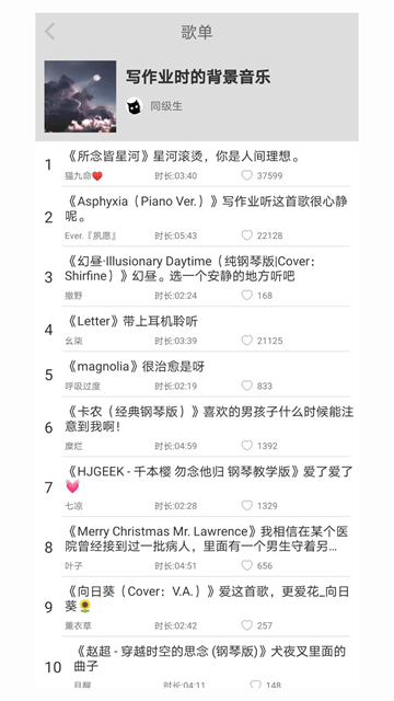 轻音社旧版本(可听广播剧)截图1