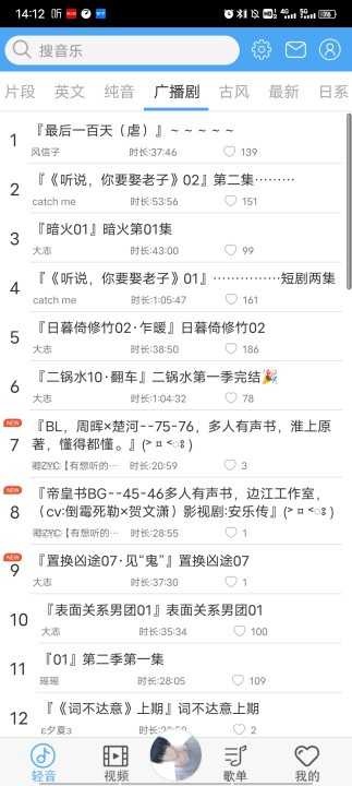 轻音社旧版本(可听广播剧)