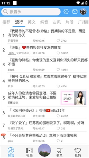 轻音社旧版本(可听广播剧)
