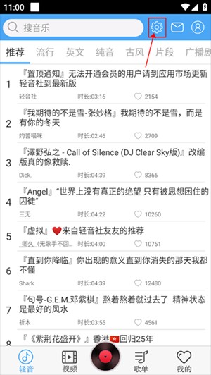 轻音社旧版本(可听广播剧)