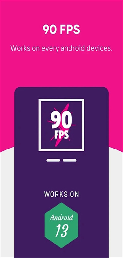 90fps画质助手截图4