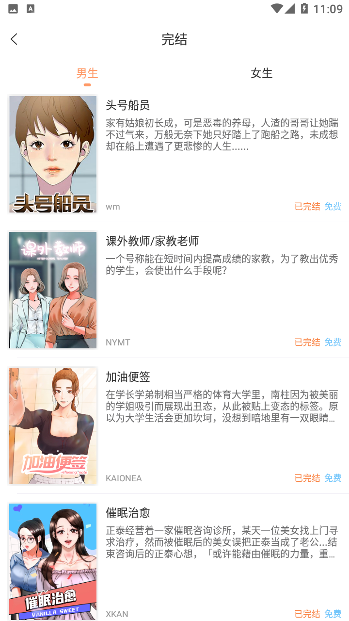 沐沐悦读app手机版截图4