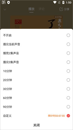 怎么设置定时关闭截图5