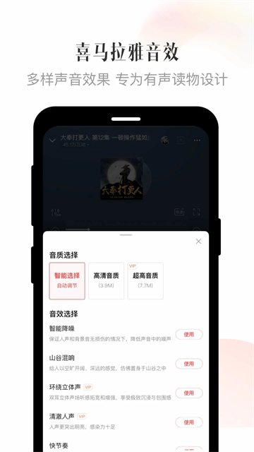 喜马拉雅免费听书免费版截图1