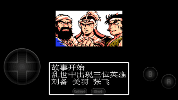 吞食天地2蜀汉英雄传截图5