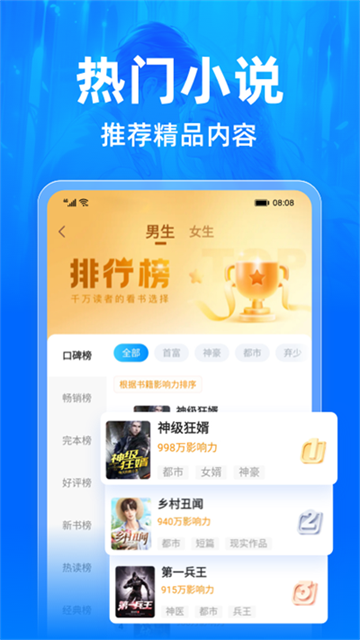 小说阅读吧免费版截图3