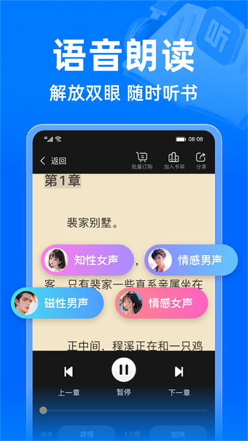 小说阅读吧免费版截图4