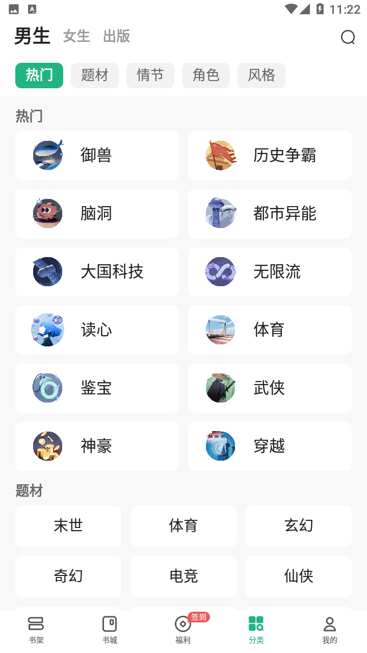 书旗小说免费版截图1