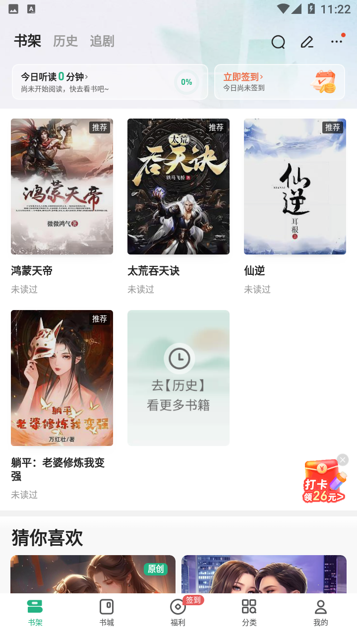 书旗小说免费版截图2