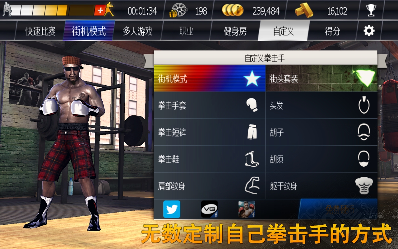 真实拳击截图1