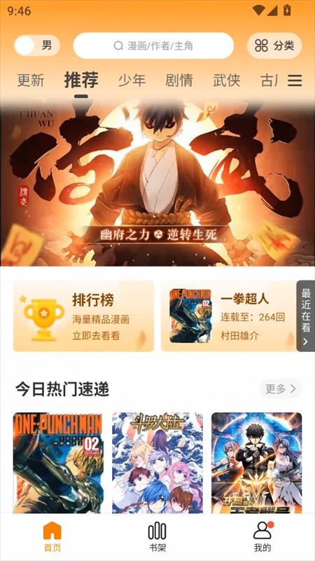 使用教程截图1