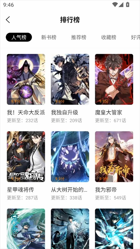 使用教程截图2