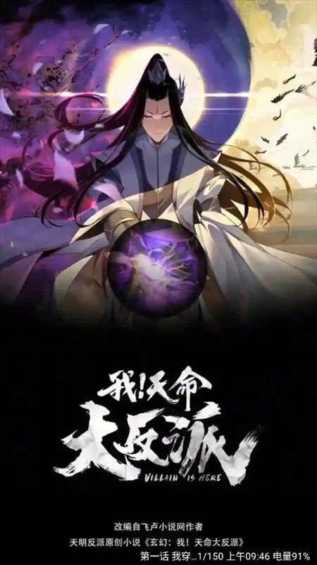 使用教程截图4