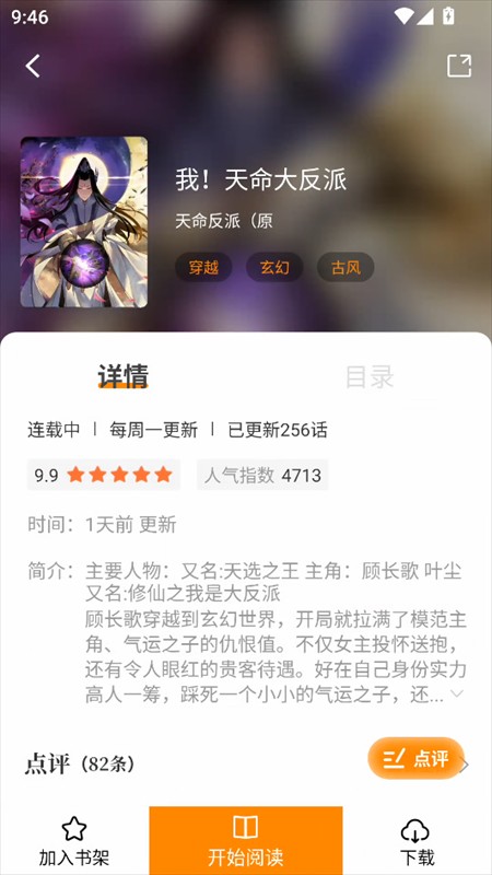 使用教程截图3