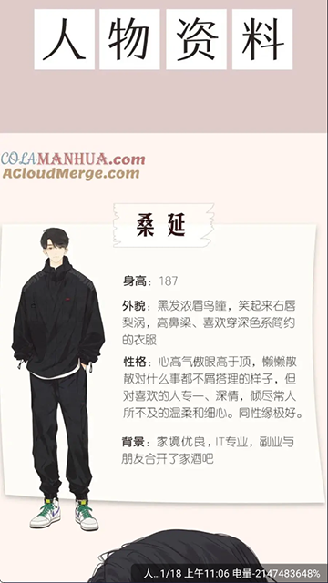 漫画社app去广告版截图4