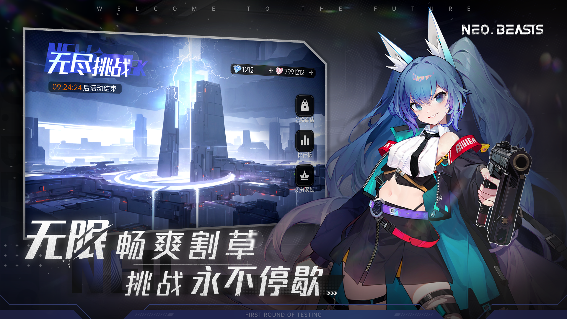 NEO BEASTS截图1