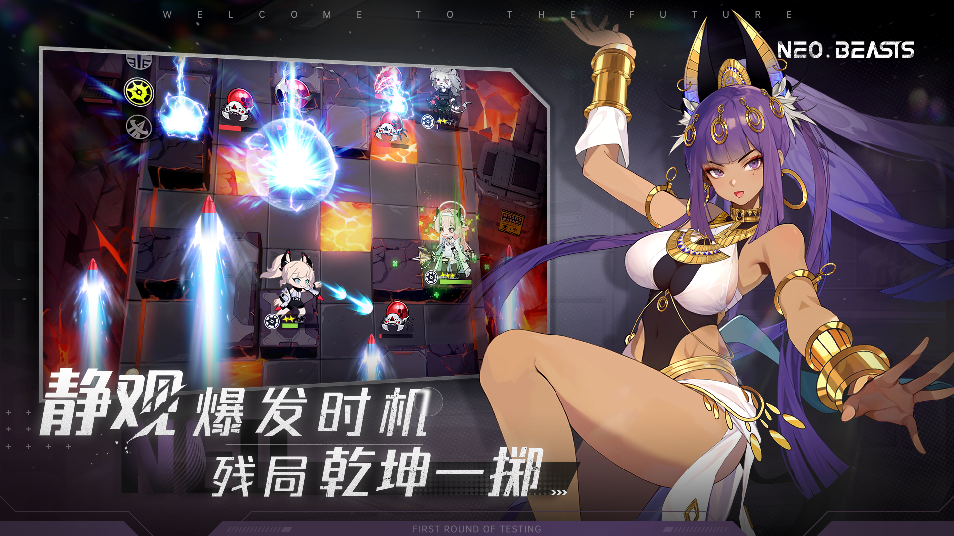 NEO BEASTS截图4