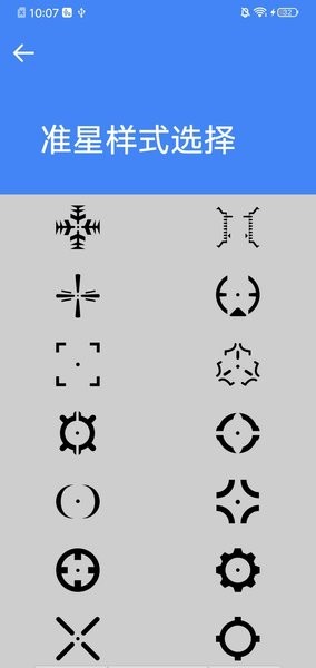 极速画质助手截图4