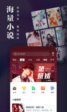 熊猫看书截图2