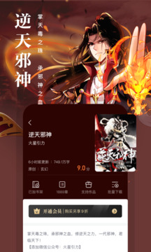 熊猫看书截图4