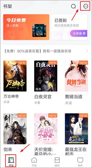 WIFI传书教程截图1