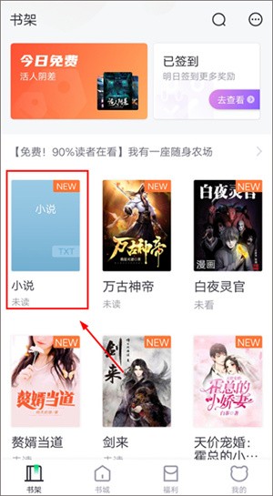 WIFI传书教程截图5