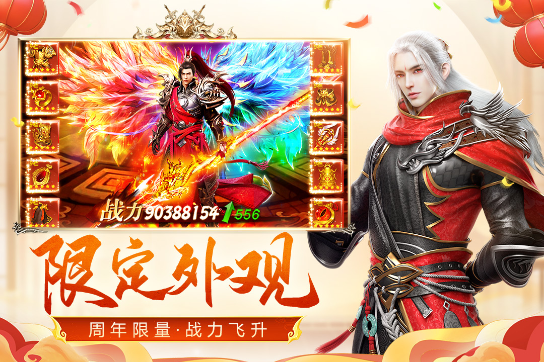 远征手游截图4