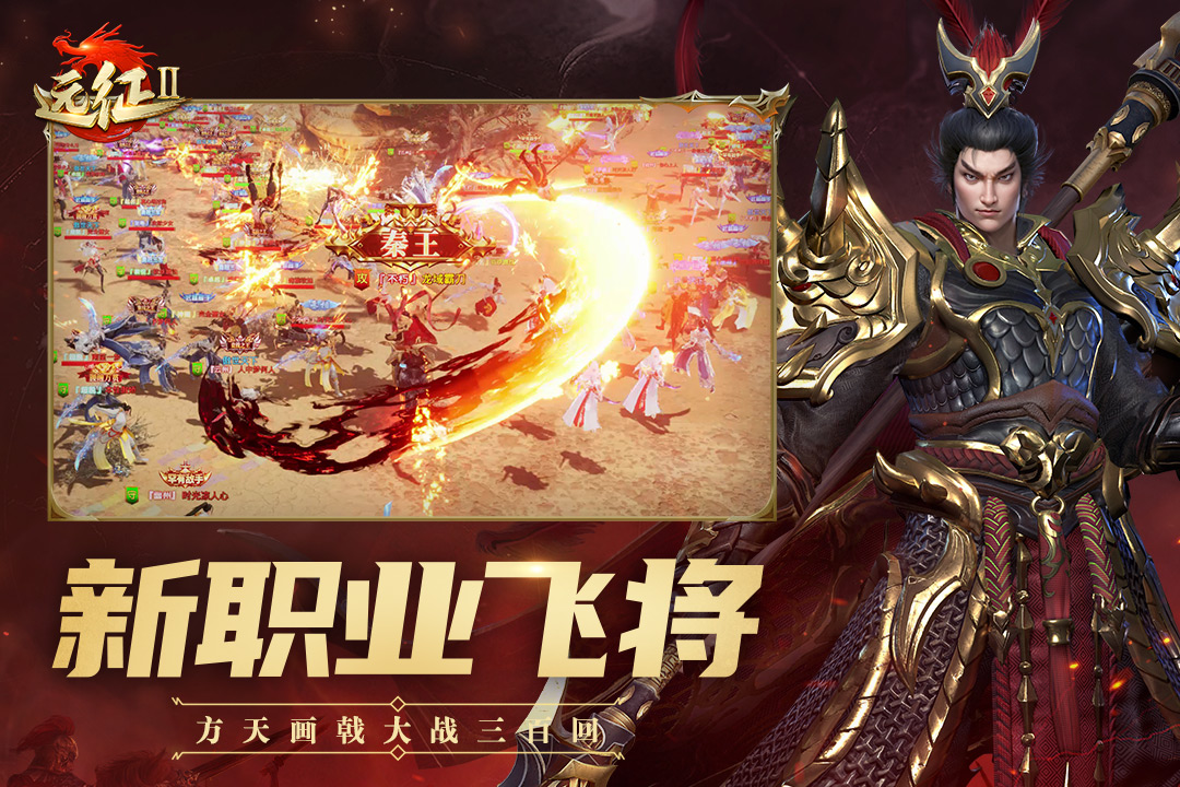 远征2手游0.1折版截图4