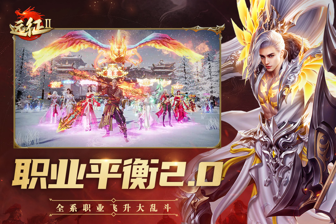 远征2手游0.1折版截图3