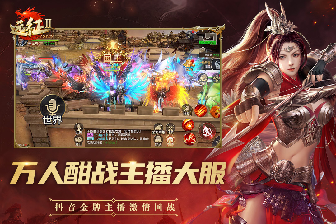 远征2手游0.1折版截图5