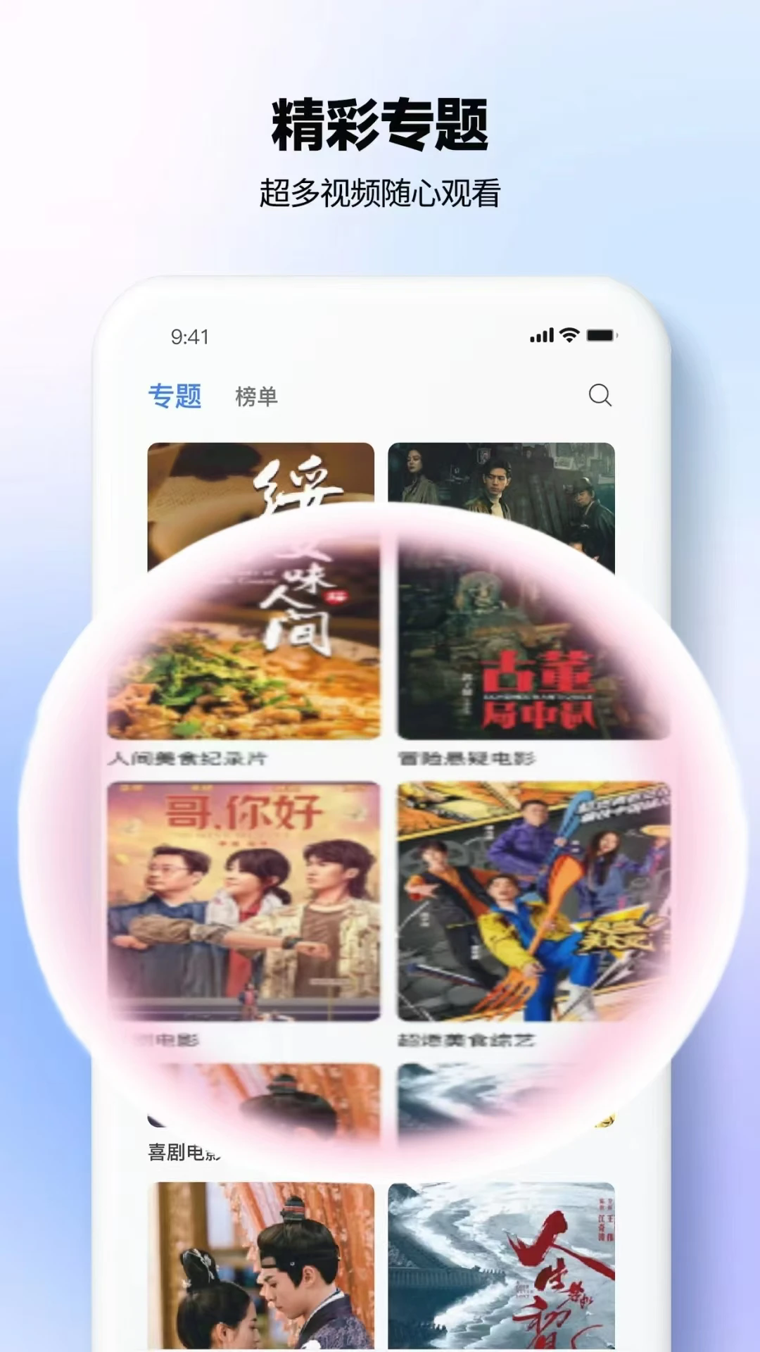 新剧影视大全截图1