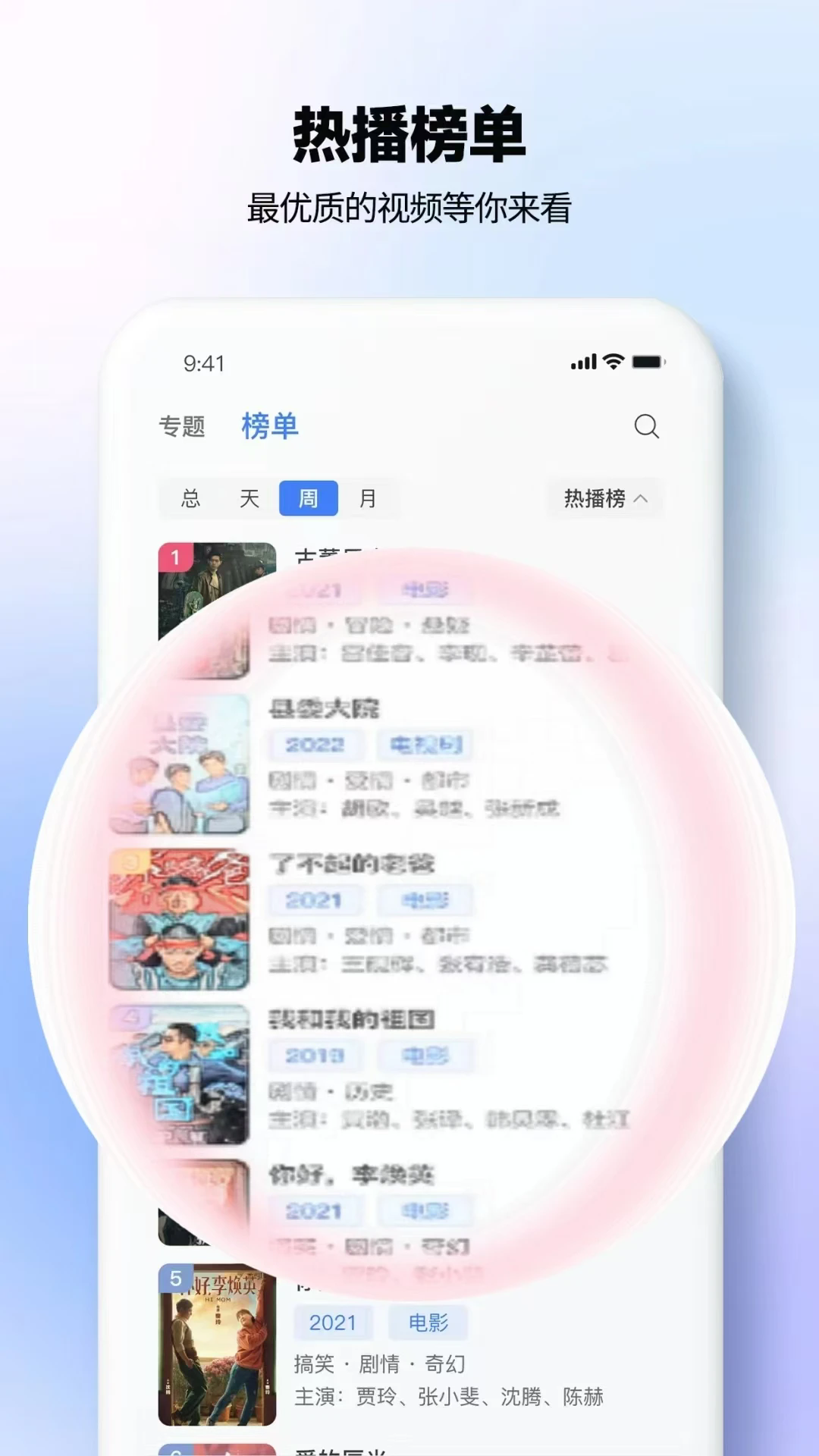 新剧影视大全截图2