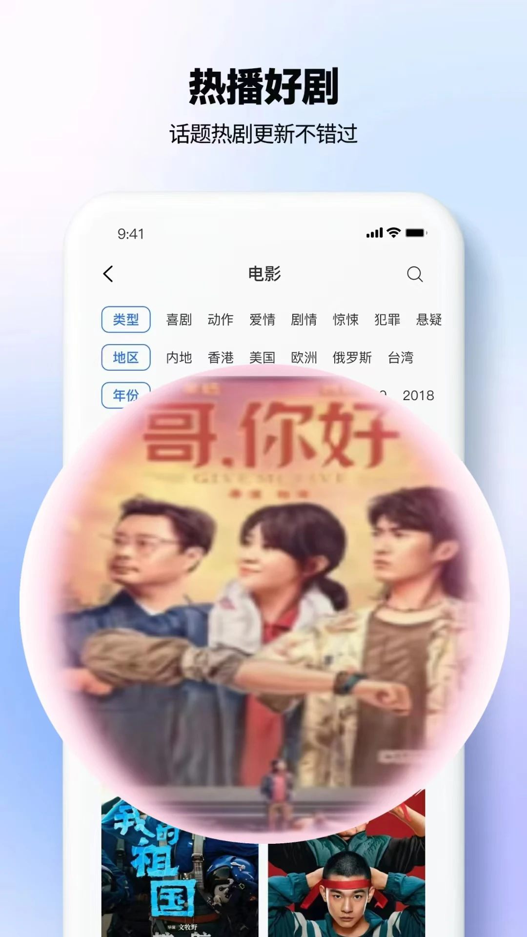 新剧影视大全截图3