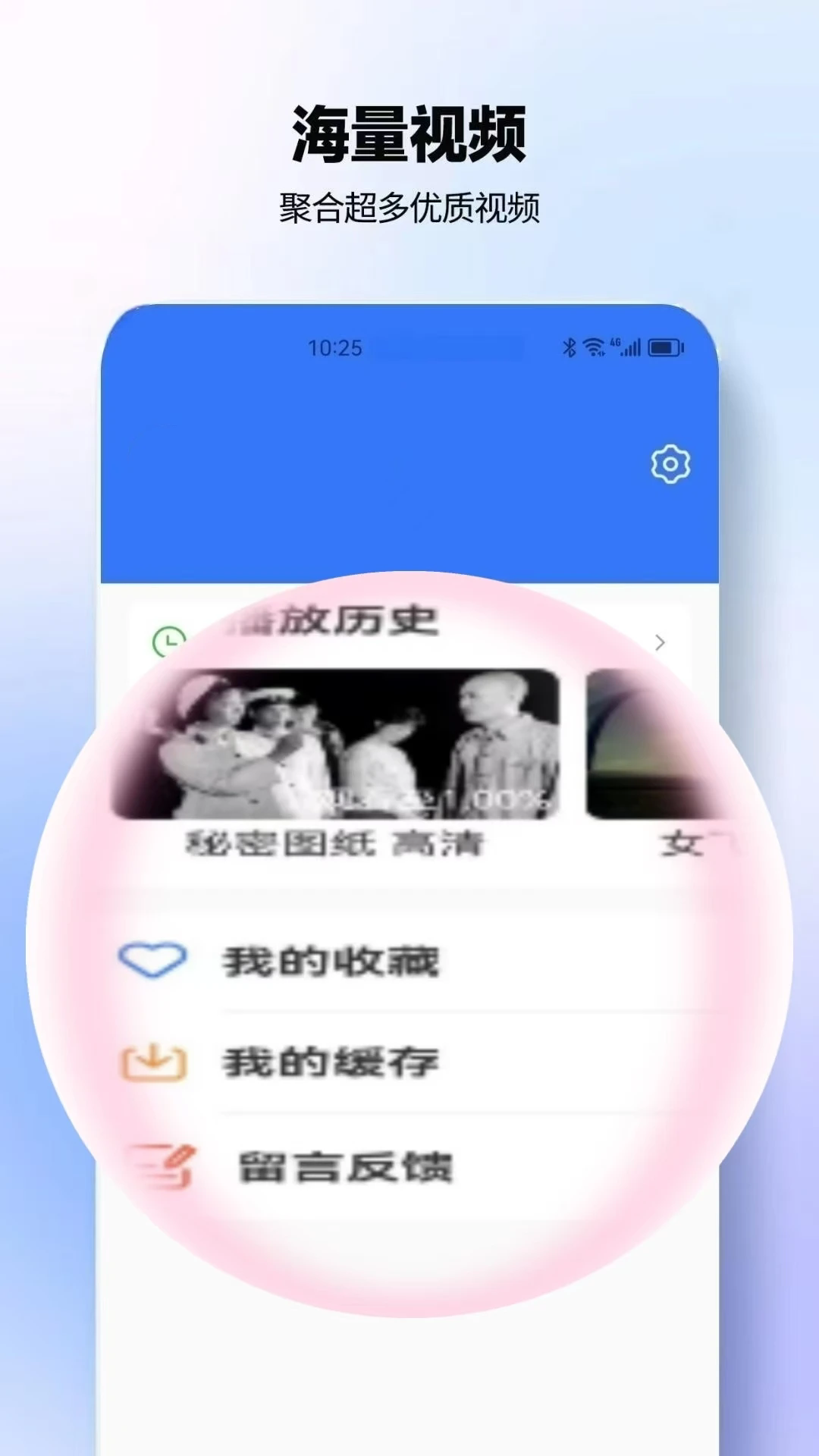新剧影视大全截图4