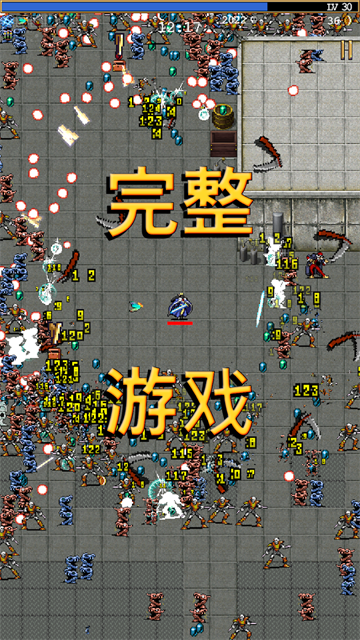 吸血鬼幸存者截图3