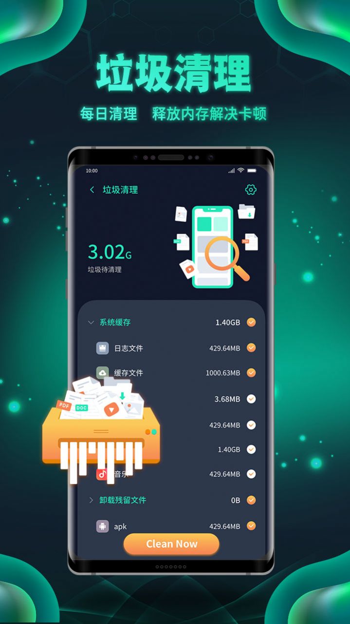 白鲨清理截图4