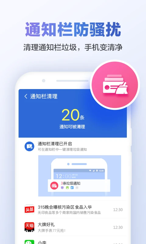 白鲨清理