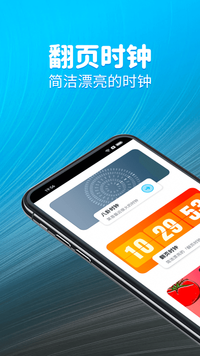 元气计时器截图1