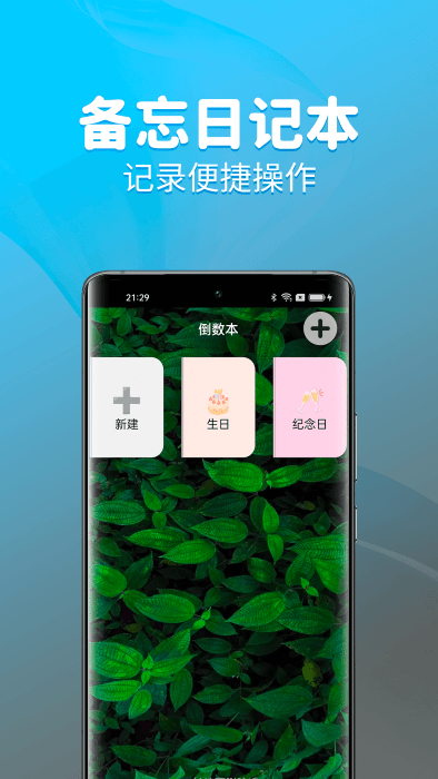 元气计时器截图4