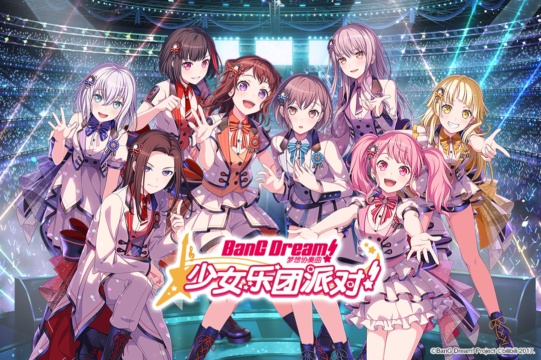 bangdream少女乐队派对截图2