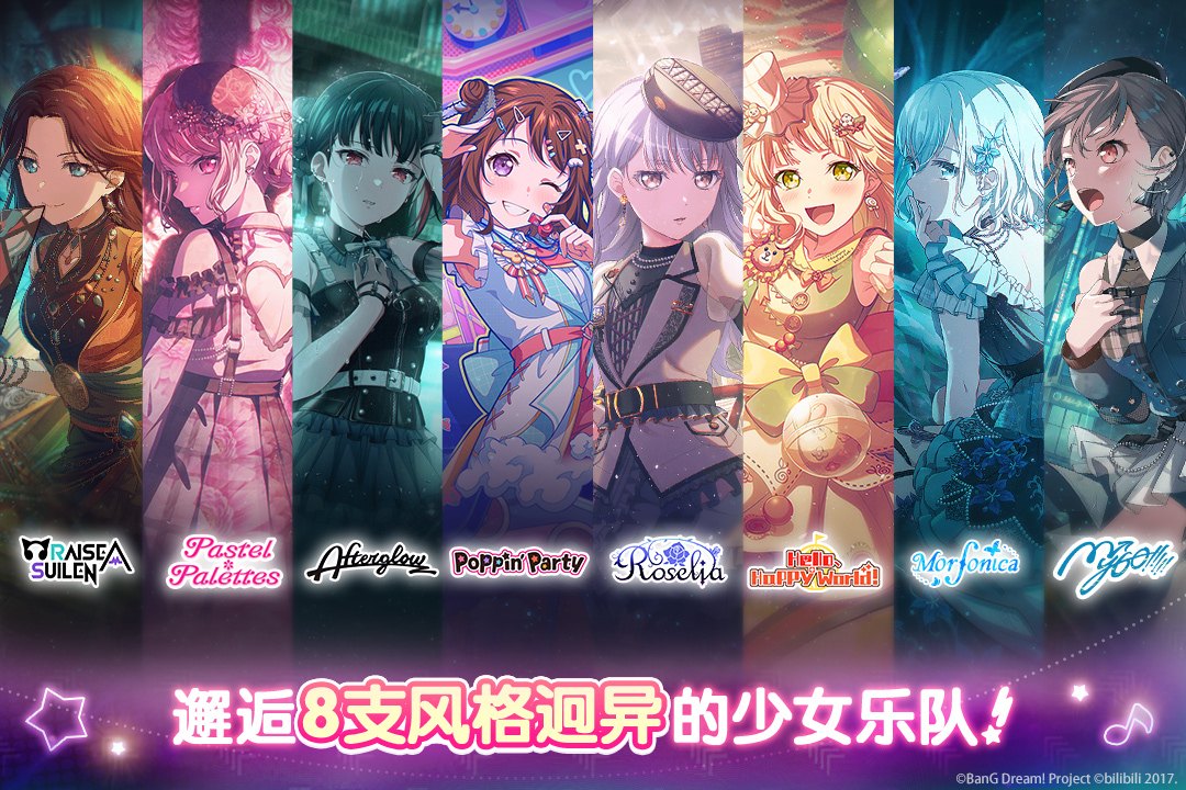 bangdream少女乐队派对截图3