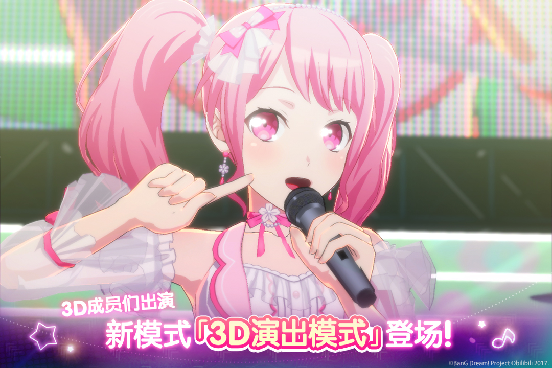 bangdream少女乐队派对截图4