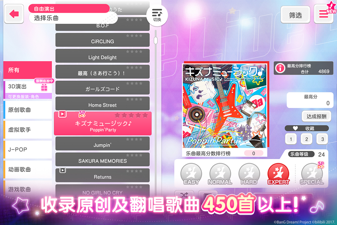 bangdream少女乐队派对截图5