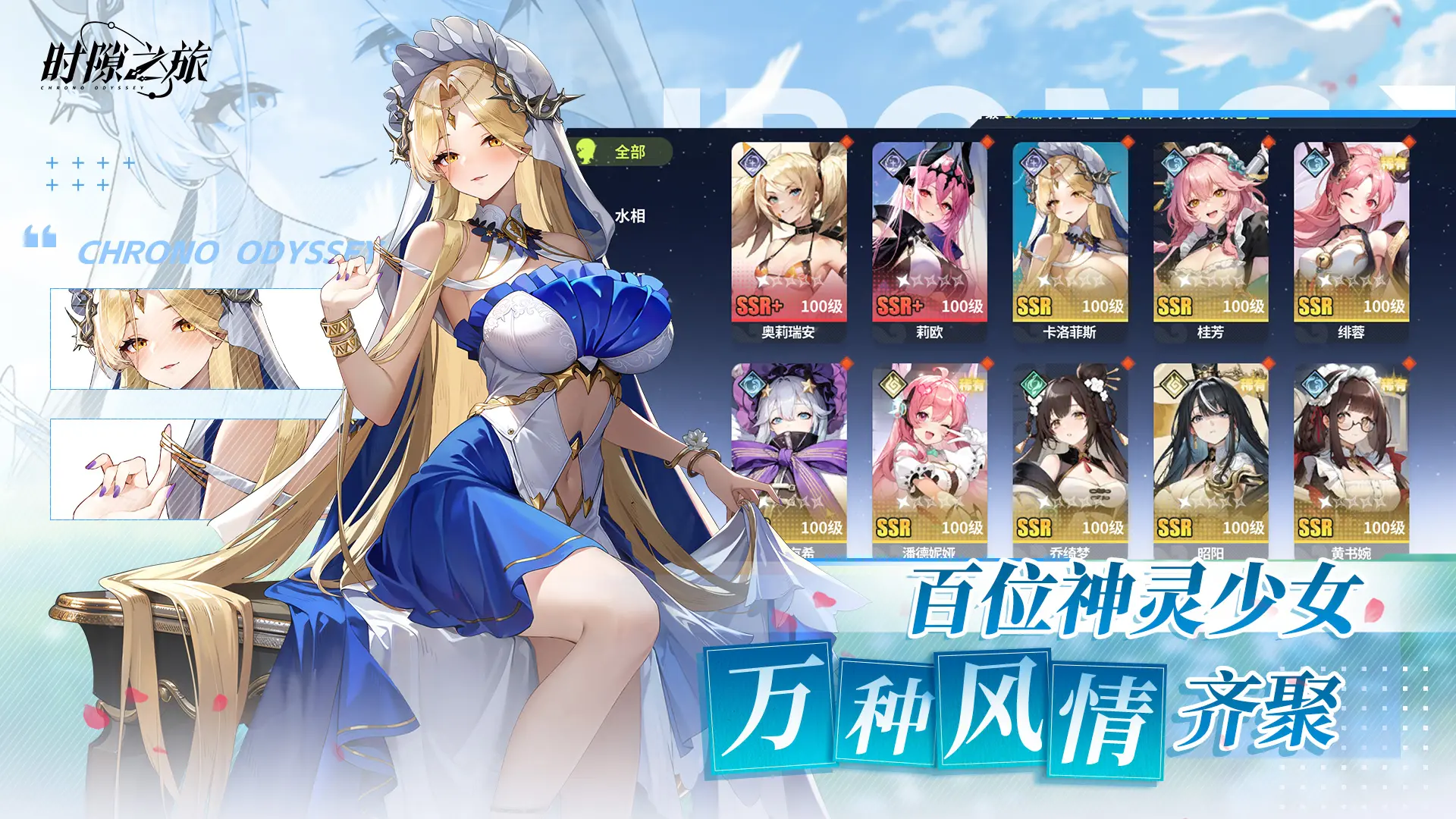 时隙之旅截图2