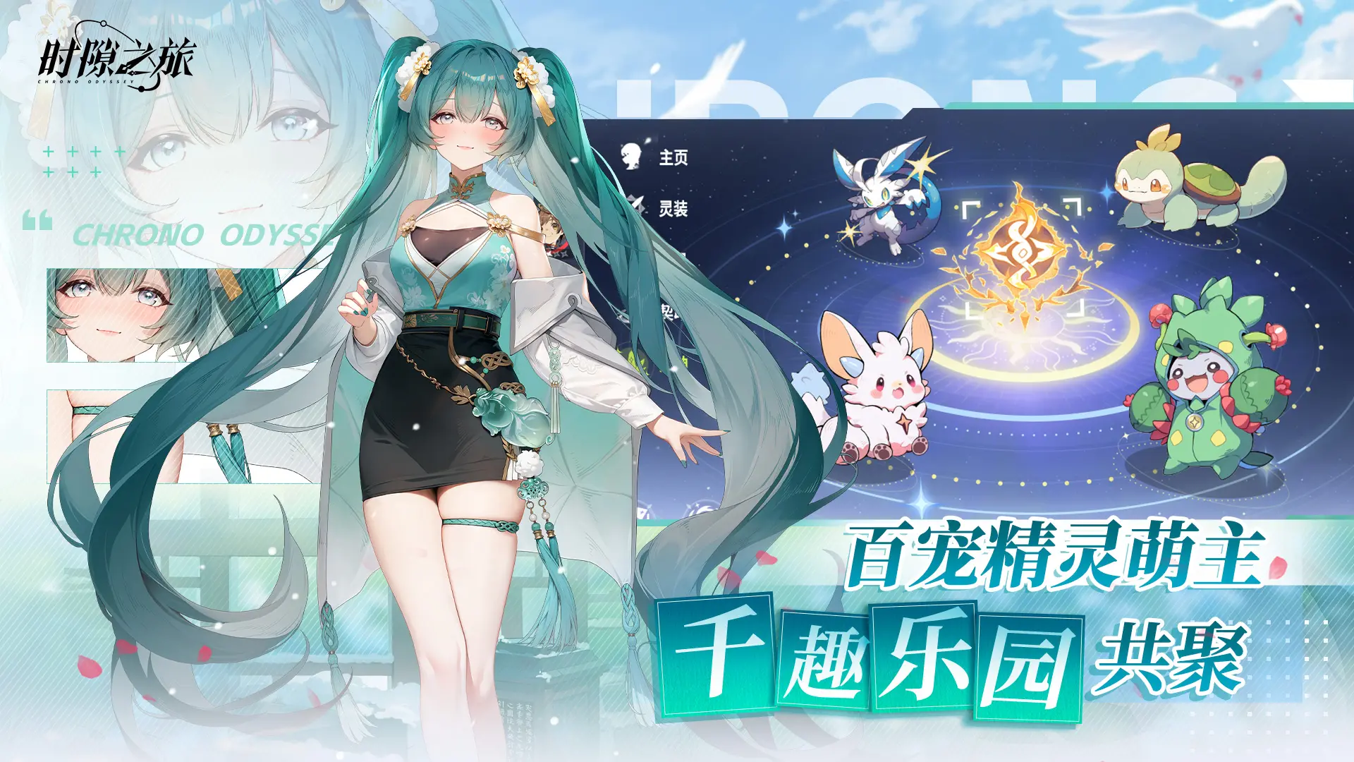 时隙之旅截图3